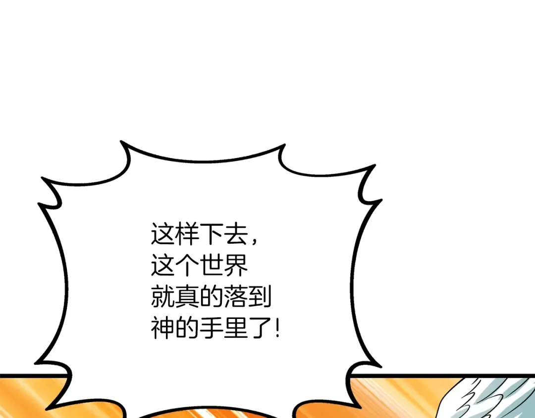 第44话 隐身 第127页