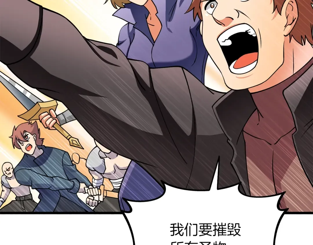 第44话 隐身 第129页
