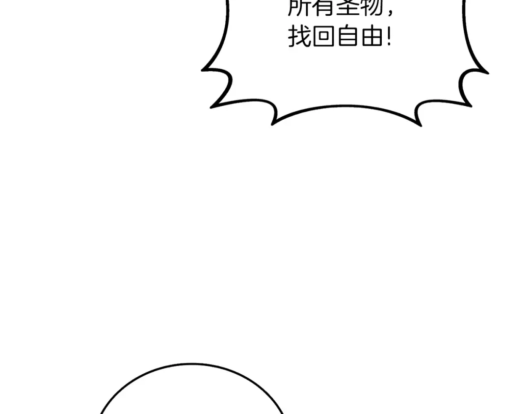 第44话 隐身 第130页