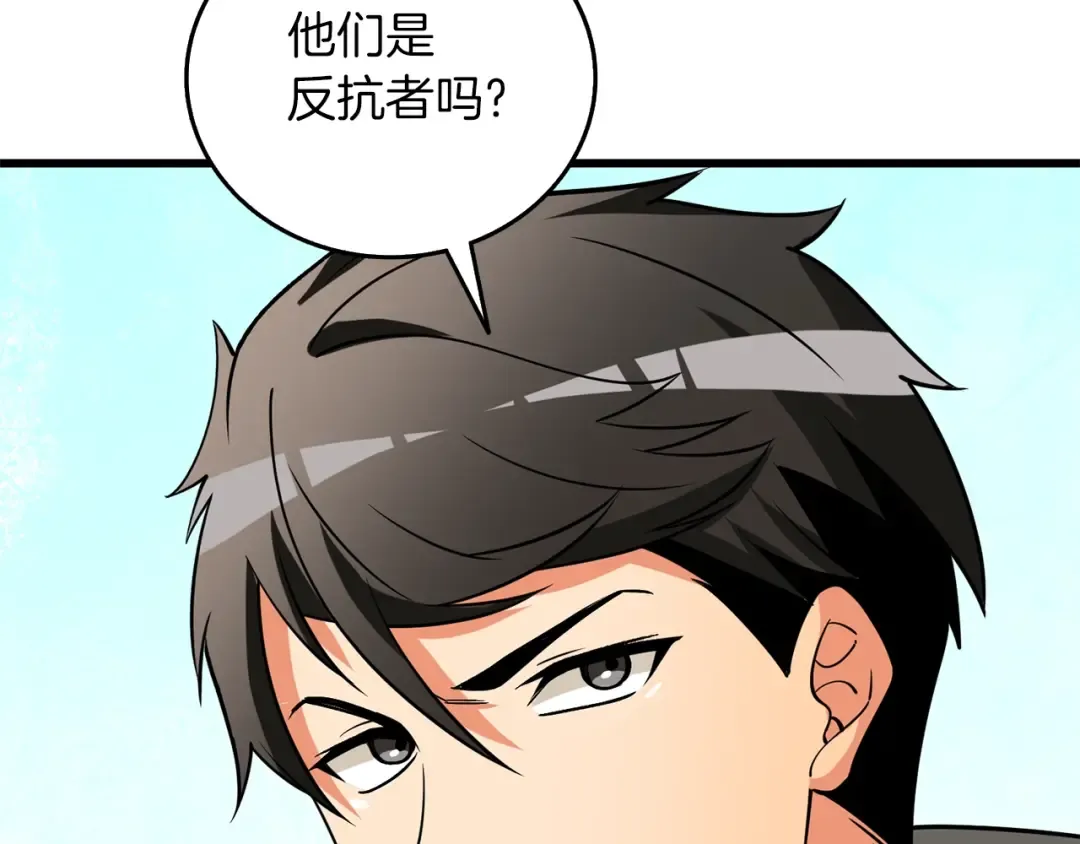 第44话 隐身 第131页