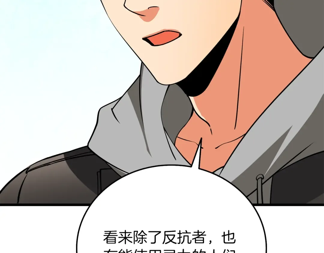 第44话 隐身 第132页