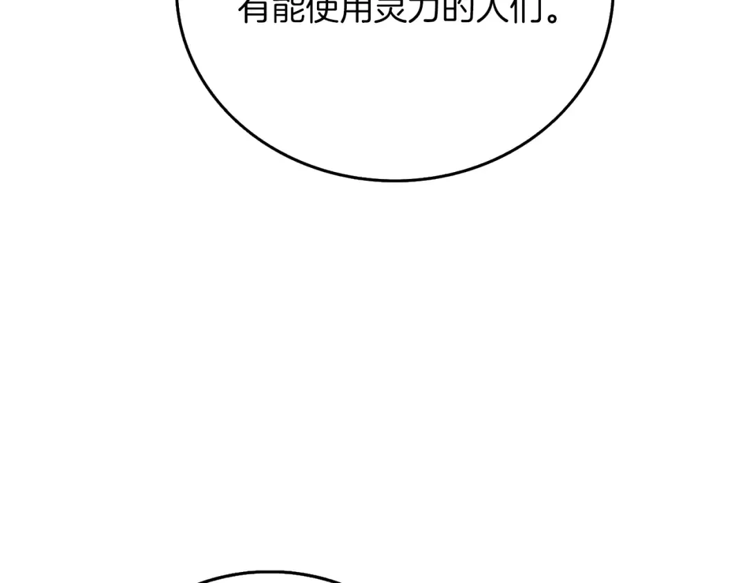 第44话 隐身 第133页