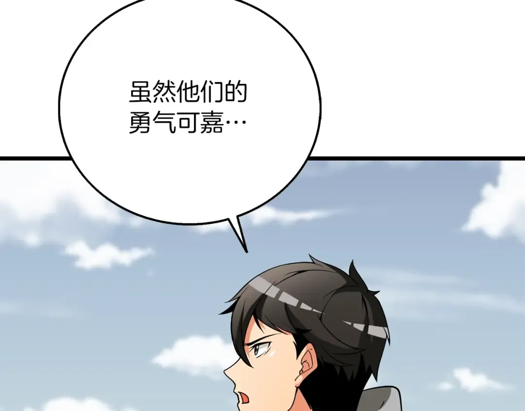 第44话 隐身 第134页
