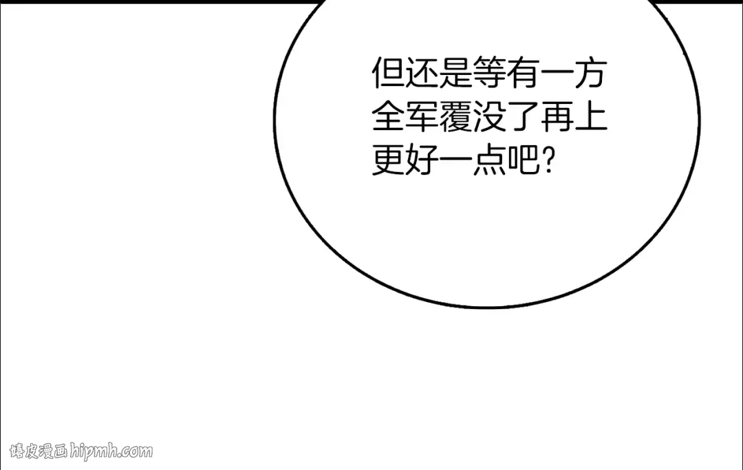 第44话 隐身 第136页