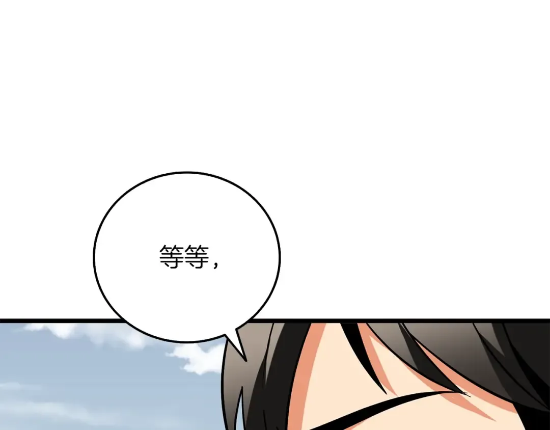 第44话 隐身 第137页