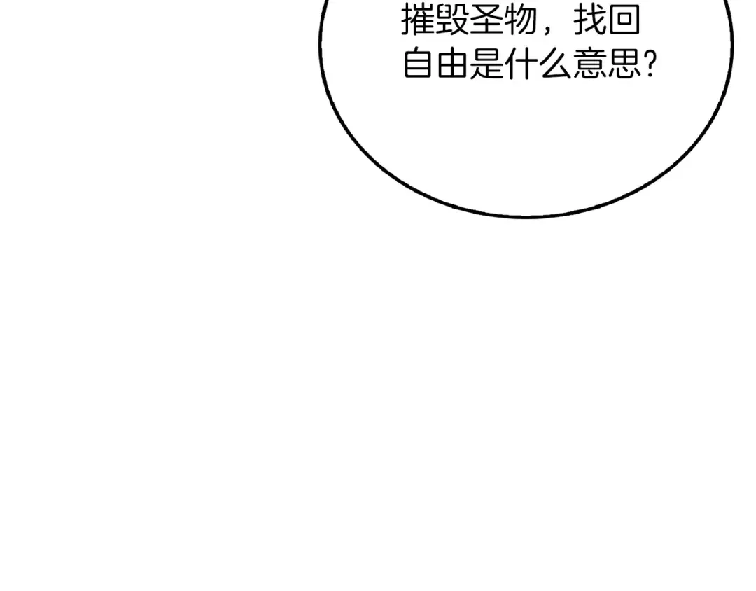 第44话 隐身 第139页