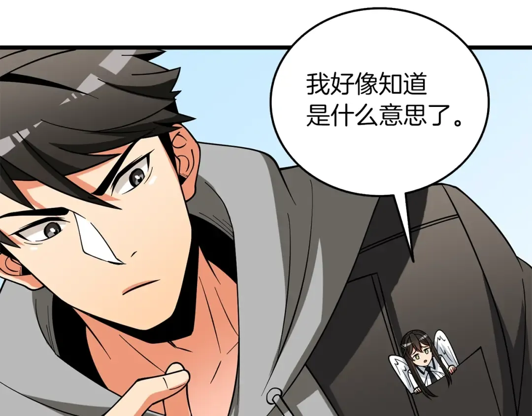 第44话 隐身 第140页