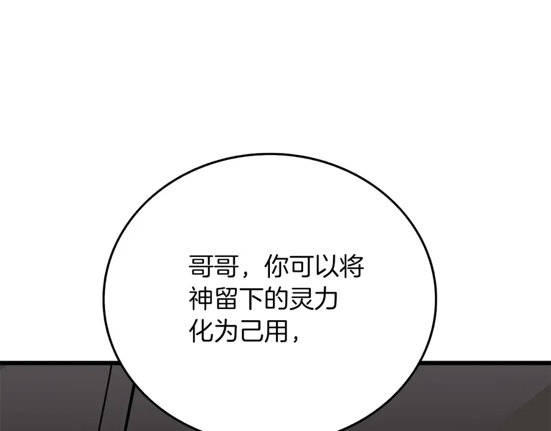 第44话 隐身 第142页