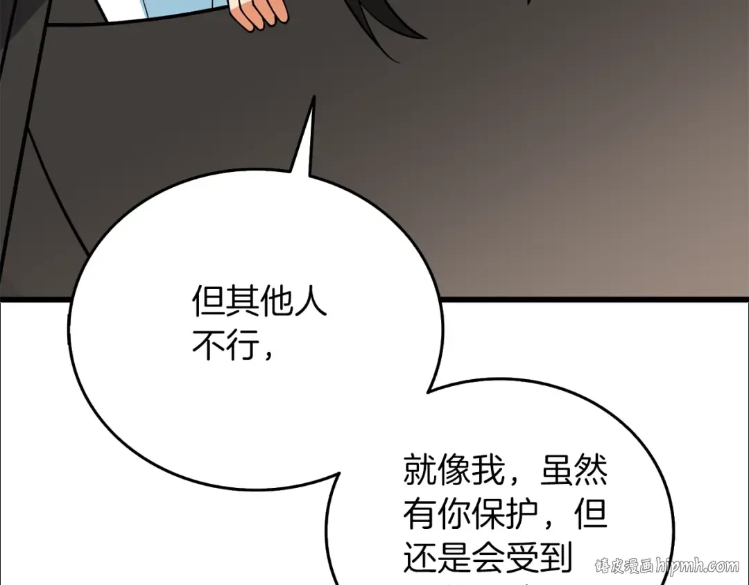 第44话 隐身 第144页