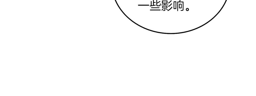 第44话 隐身 第145页