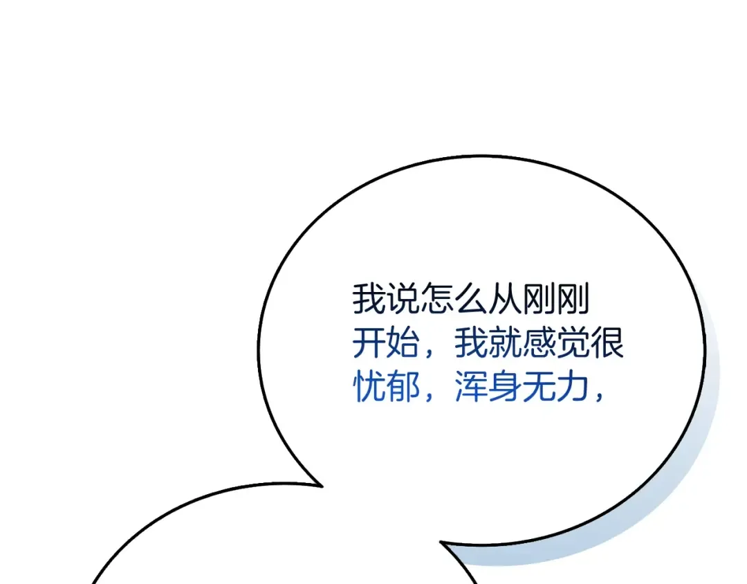第44话 隐身 第146页