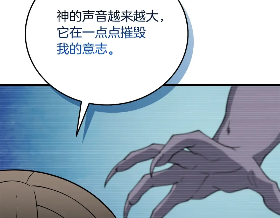 第44话 隐身 第147页