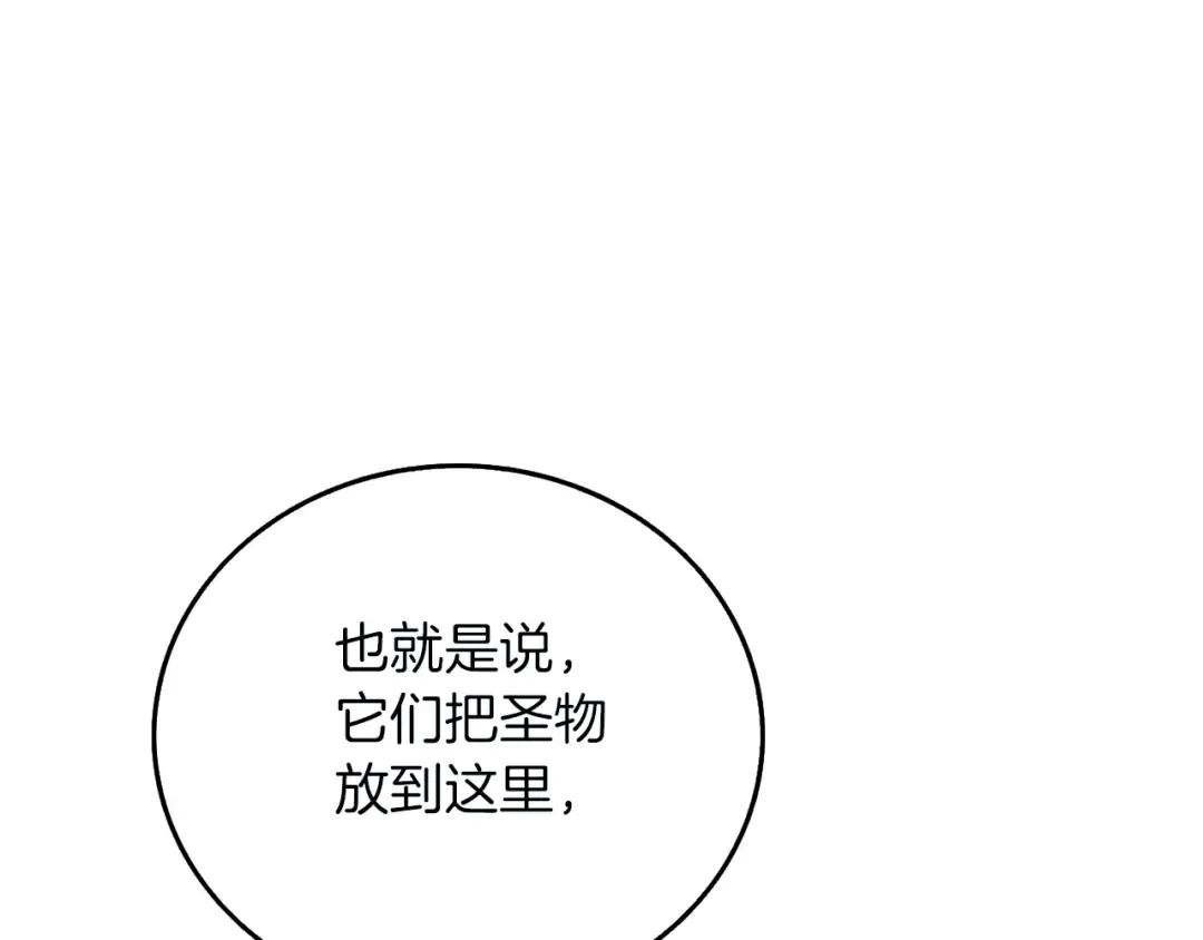 第44话 隐身 第150页