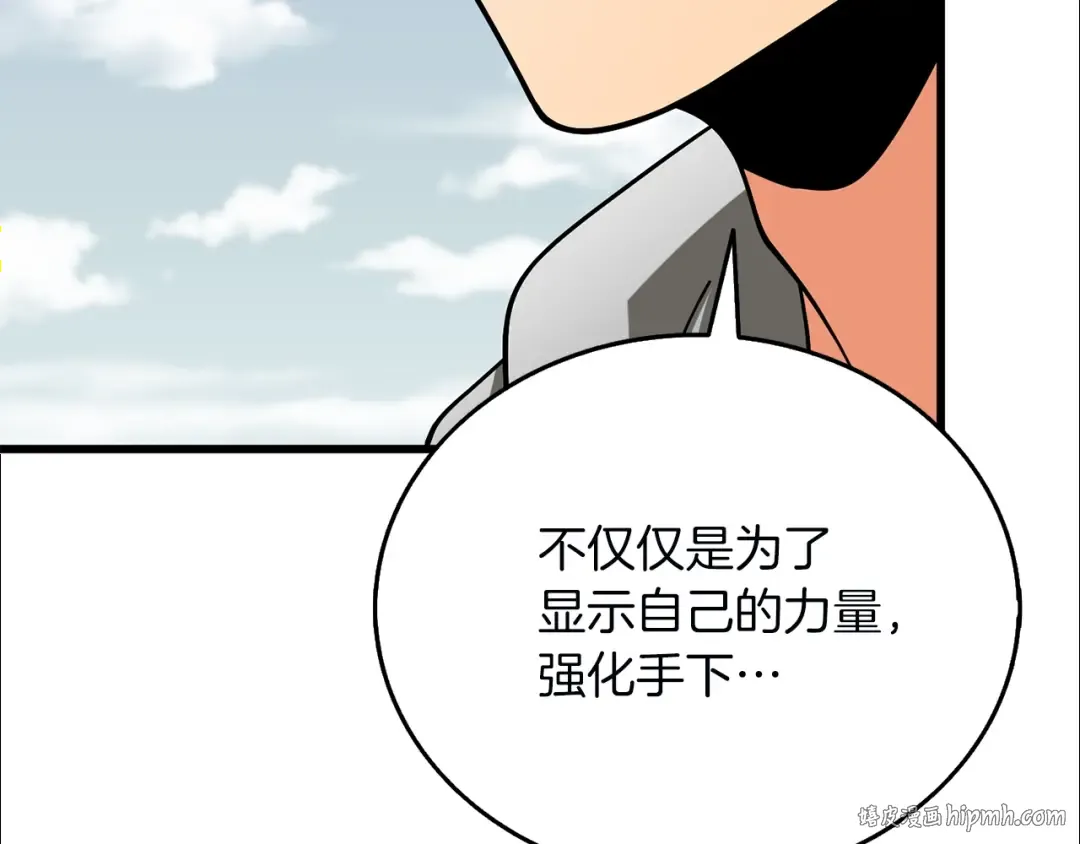 第44话 隐身 第152页