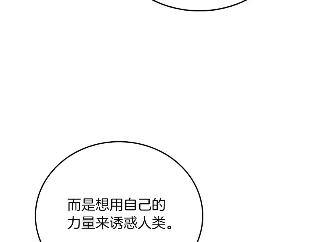 第44话 隐身 第153页