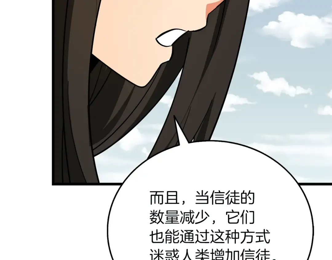 第44话 隐身 第155页