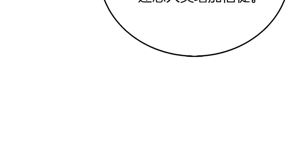 第44话 隐身 第156页