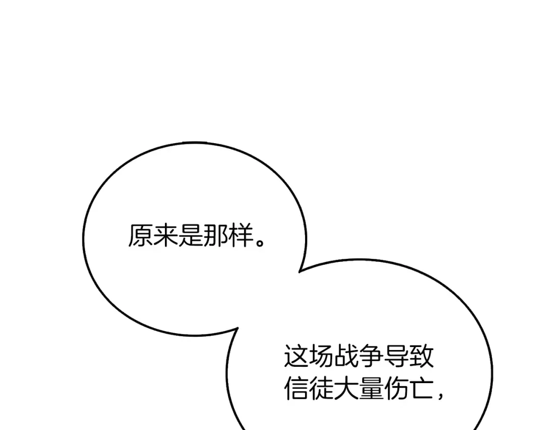 第44话 隐身 第157页