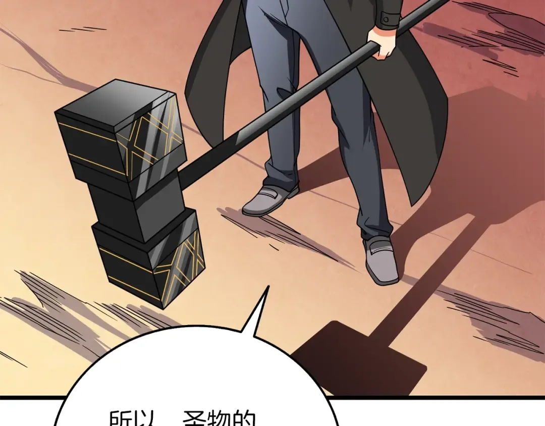 第44话 隐身 第159页