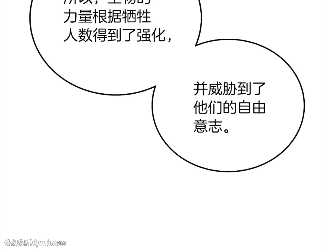 第44话 隐身 第160页