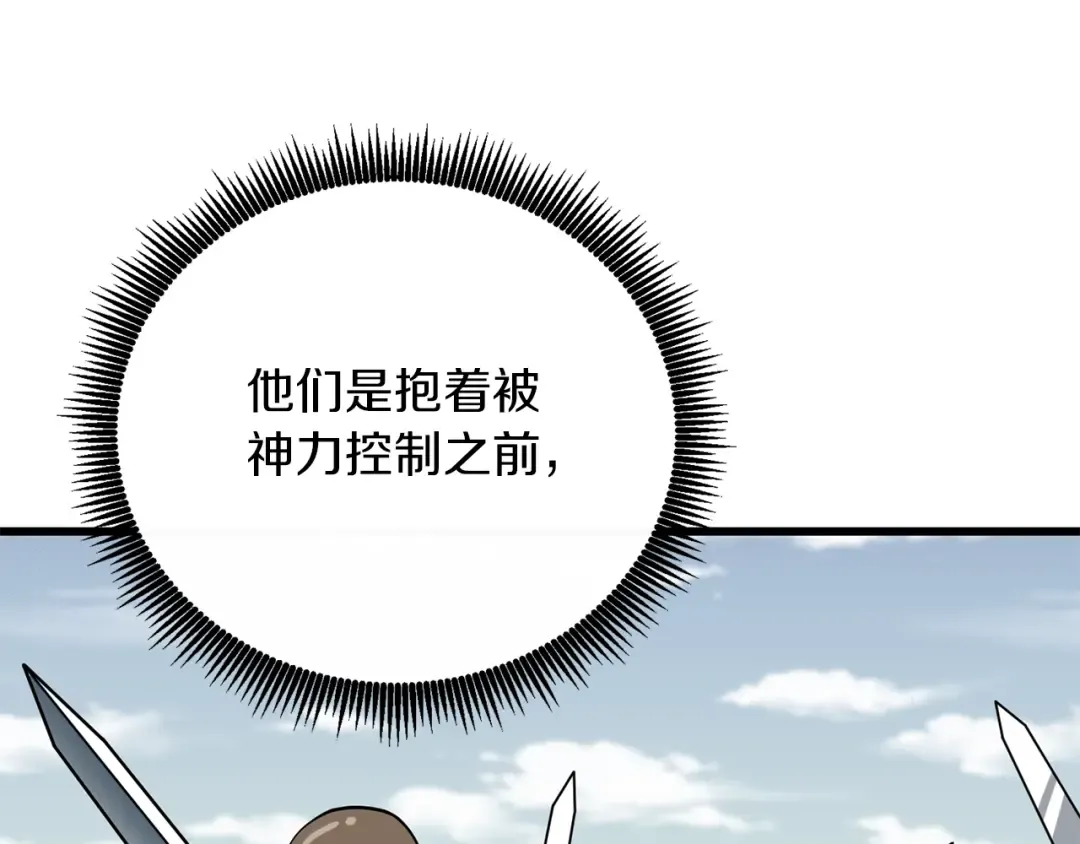 第44话 隐身 第161页