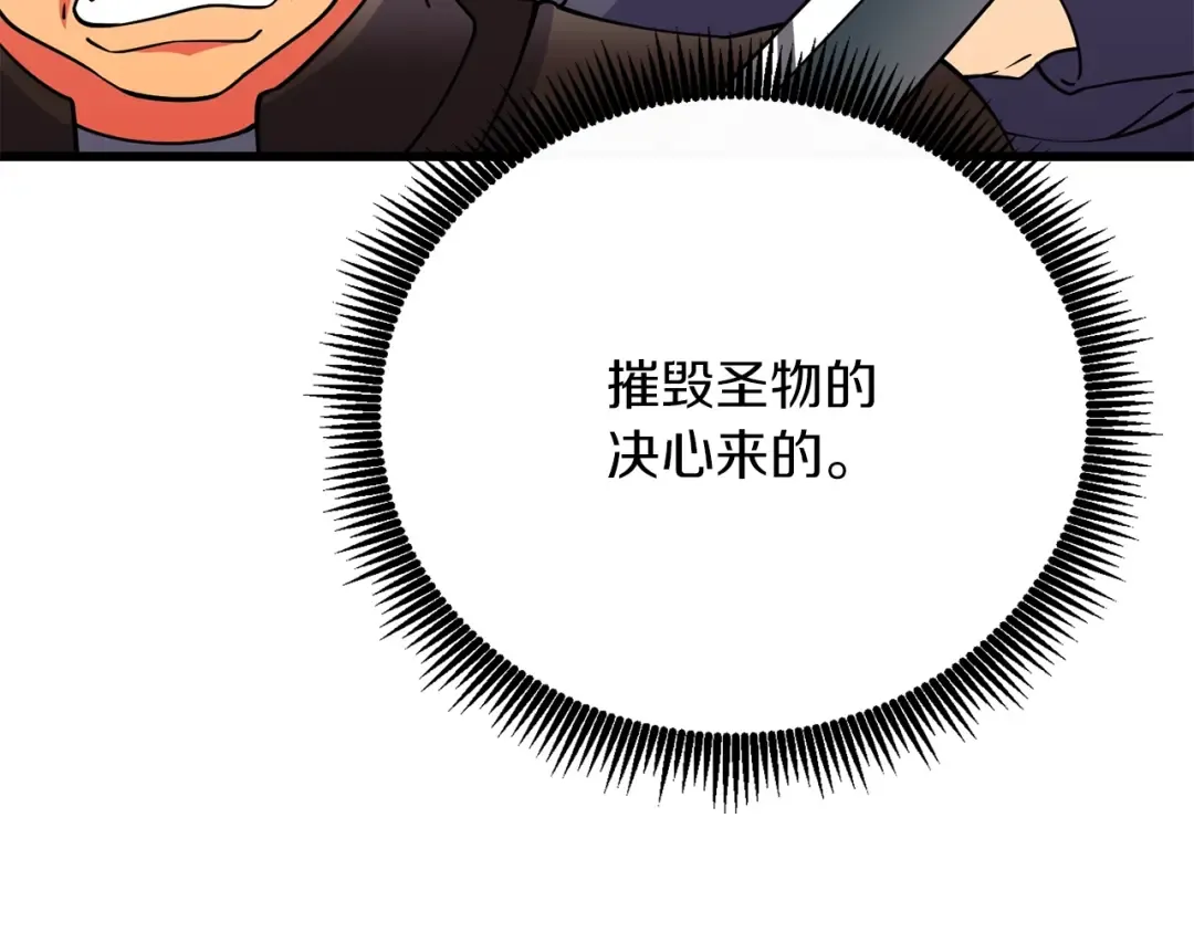 第44话 隐身 第163页