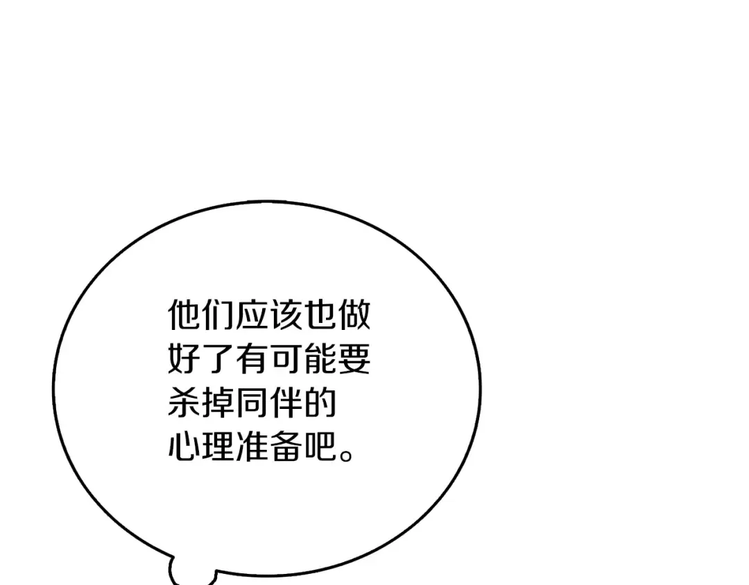 第44话 隐身 第164页