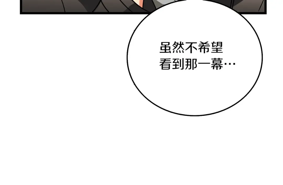第44话 隐身 第166页