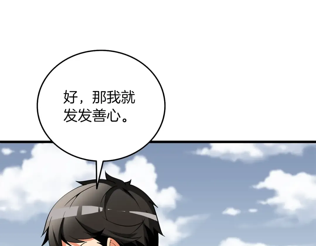 第44话 隐身 第167页