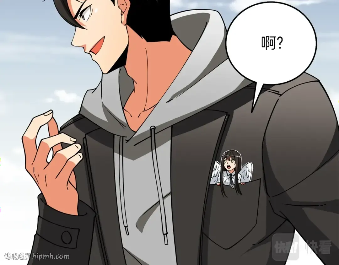 第44话 隐身 第168页