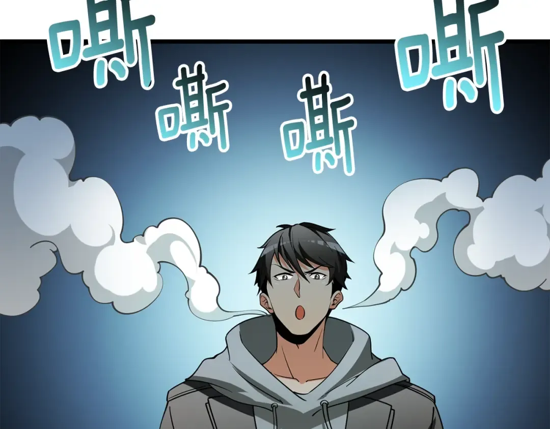 第44话 隐身 第170页