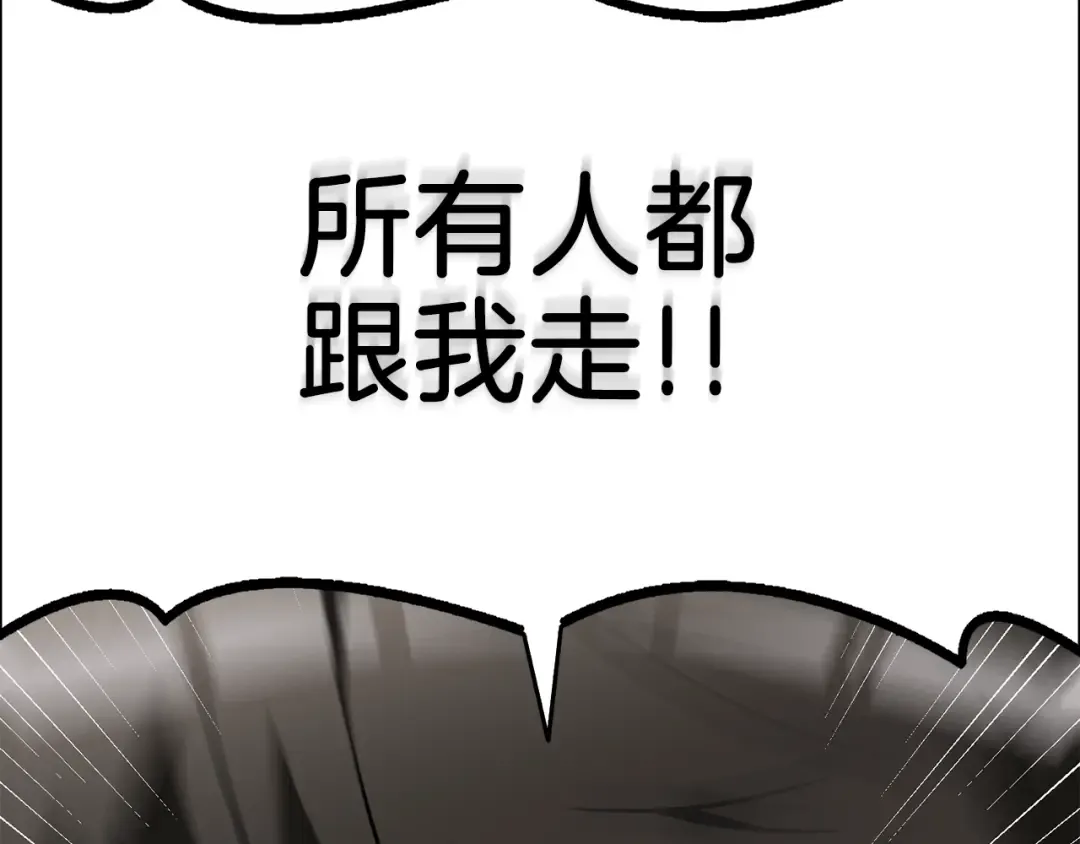 第44话 隐身 第172页
