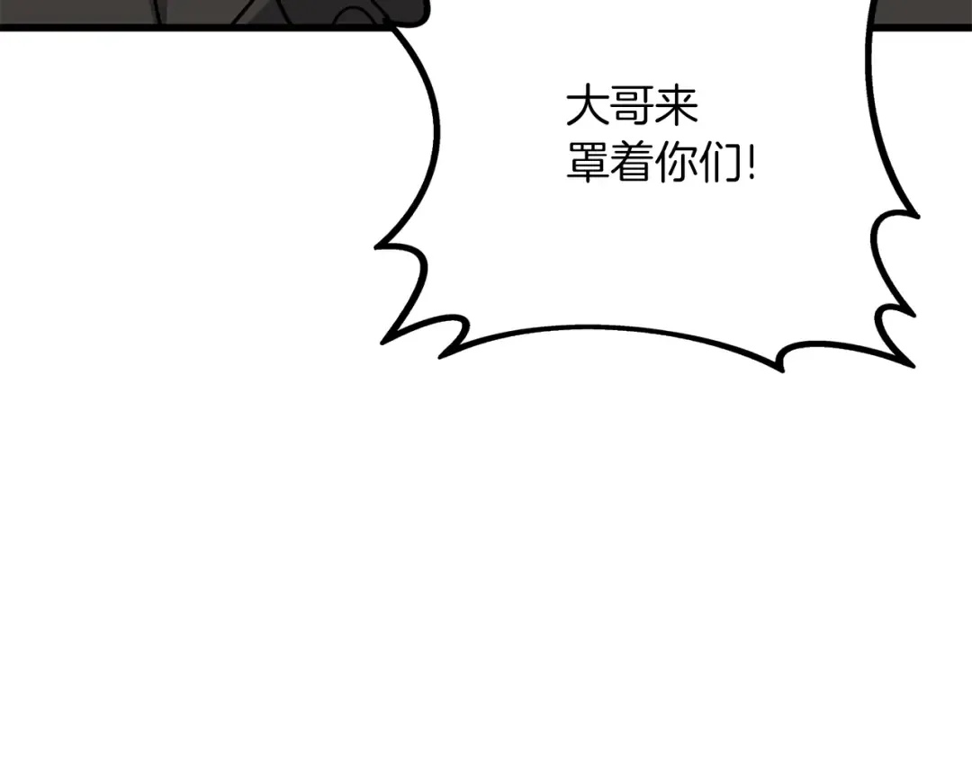 第44话 隐身 第187页