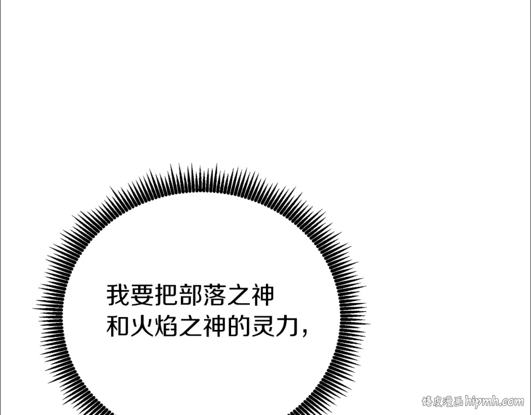 第44话 隐身 第192页