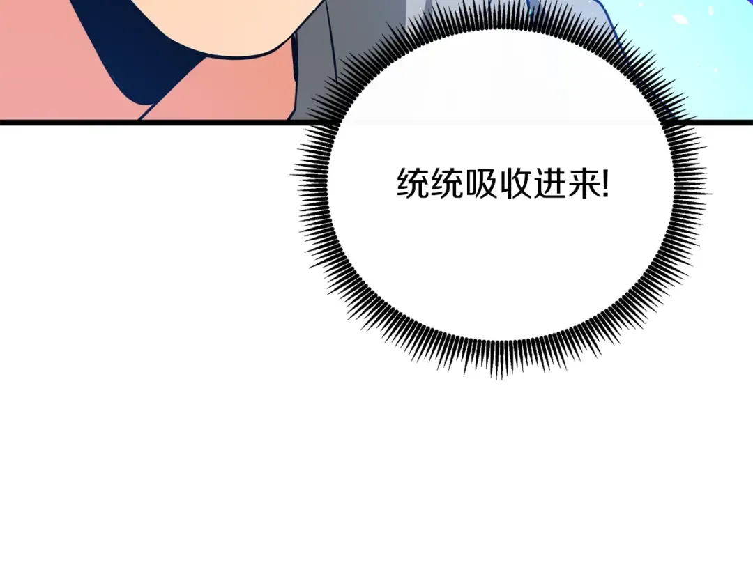 第44话 隐身 第194页