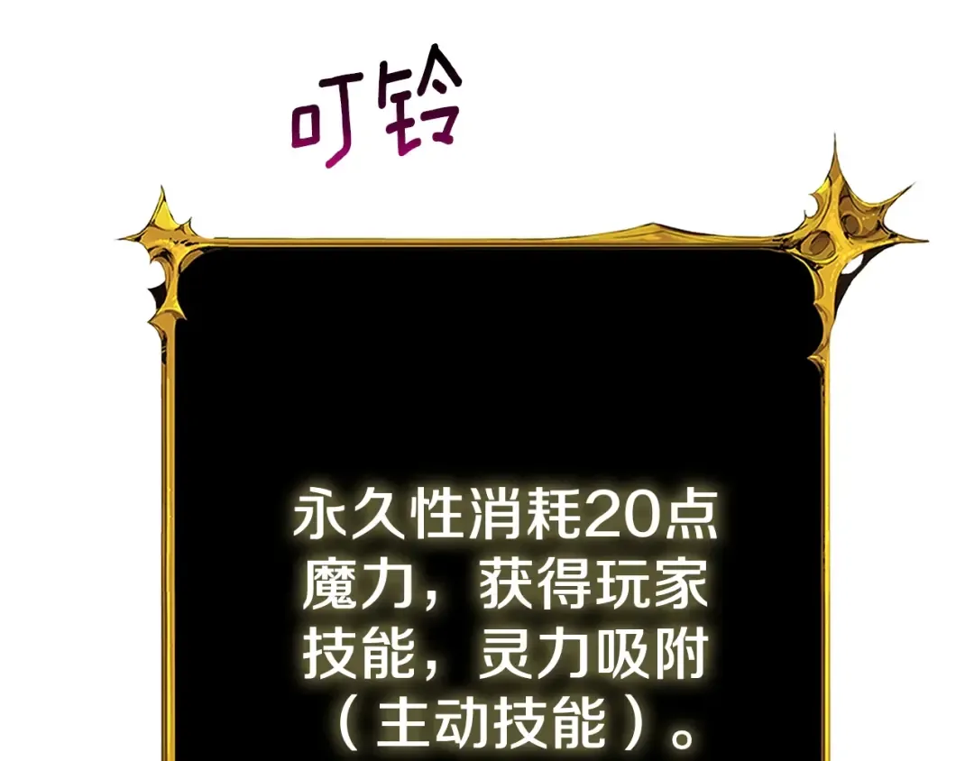 第44话 隐身 第195页