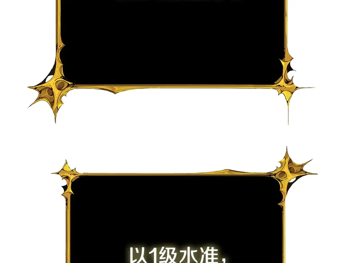 第44话 隐身 第196页