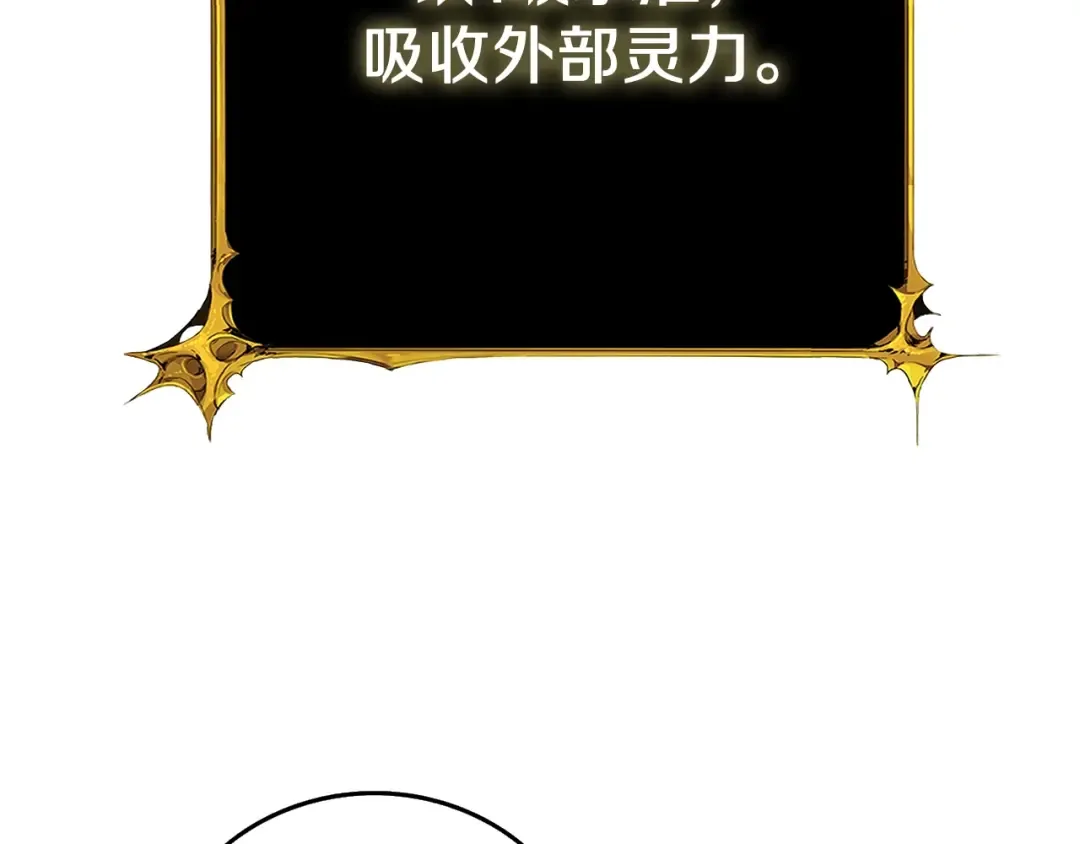 第44话 隐身 第197页