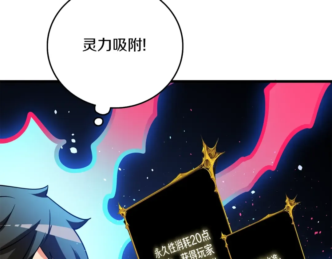 第44话 隐身 第198页