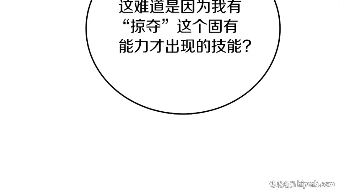 第44话 隐身 第200页