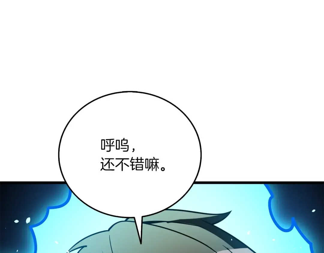 第44话 隐身 第201页