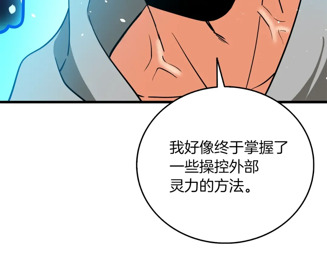 第44话 隐身 第203页