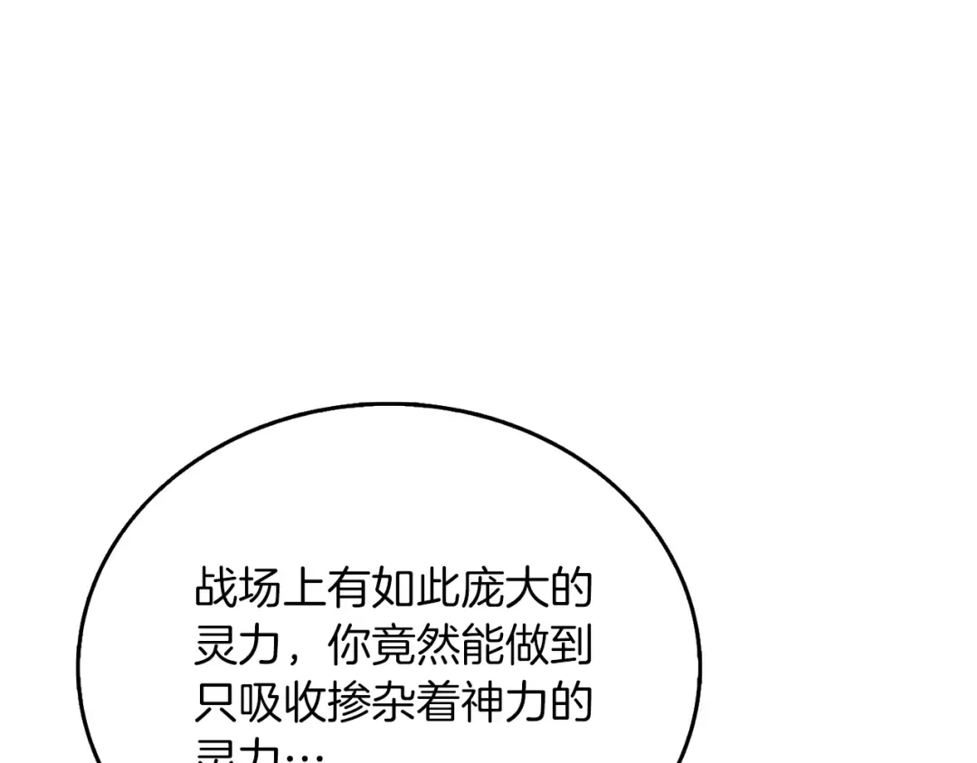 第44话 隐身 第204页