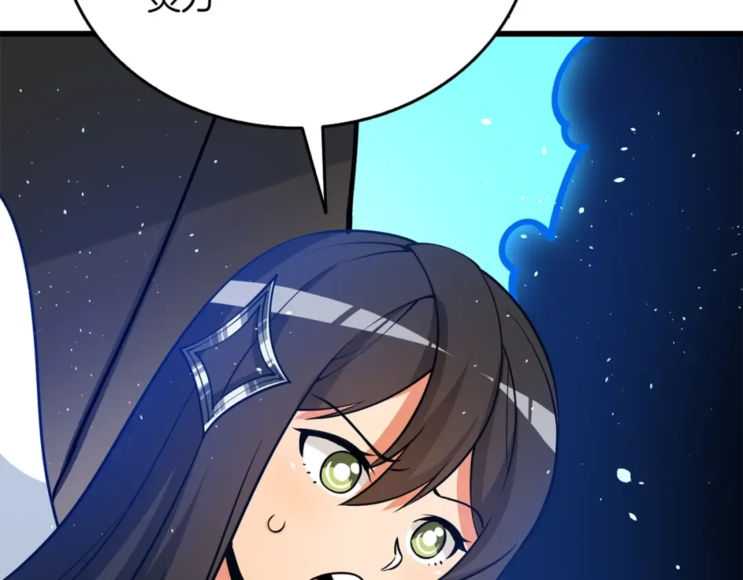 第44话 隐身 第205页