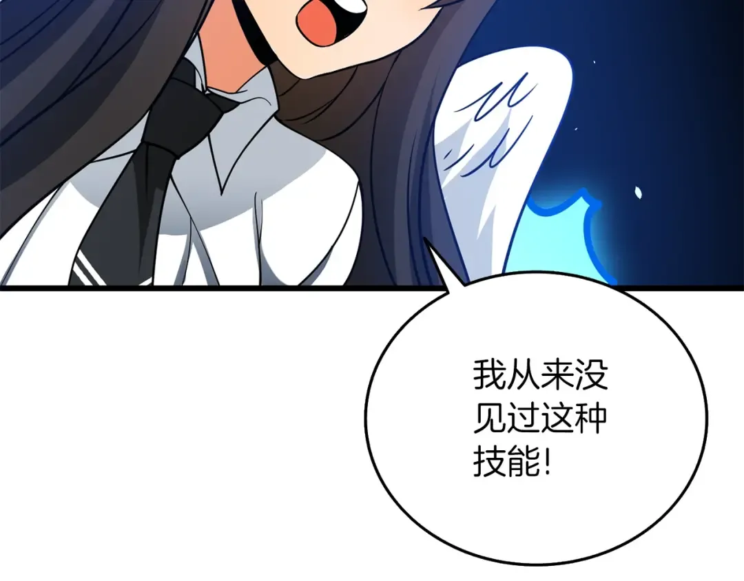 第44话 隐身 第206页