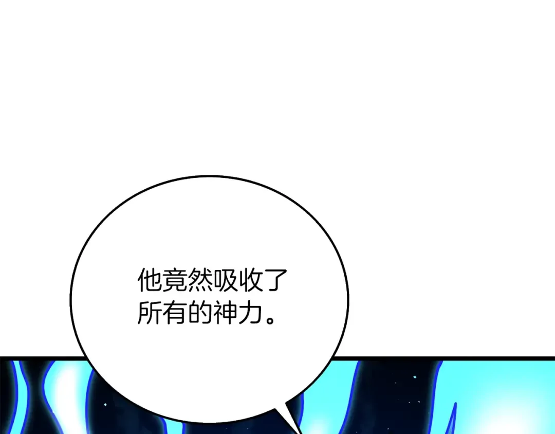 第44话 隐身 第207页