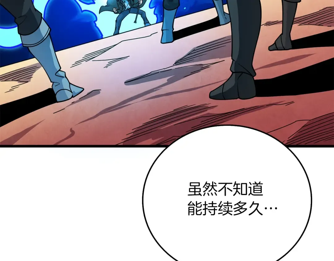 第44话 隐身 第209页