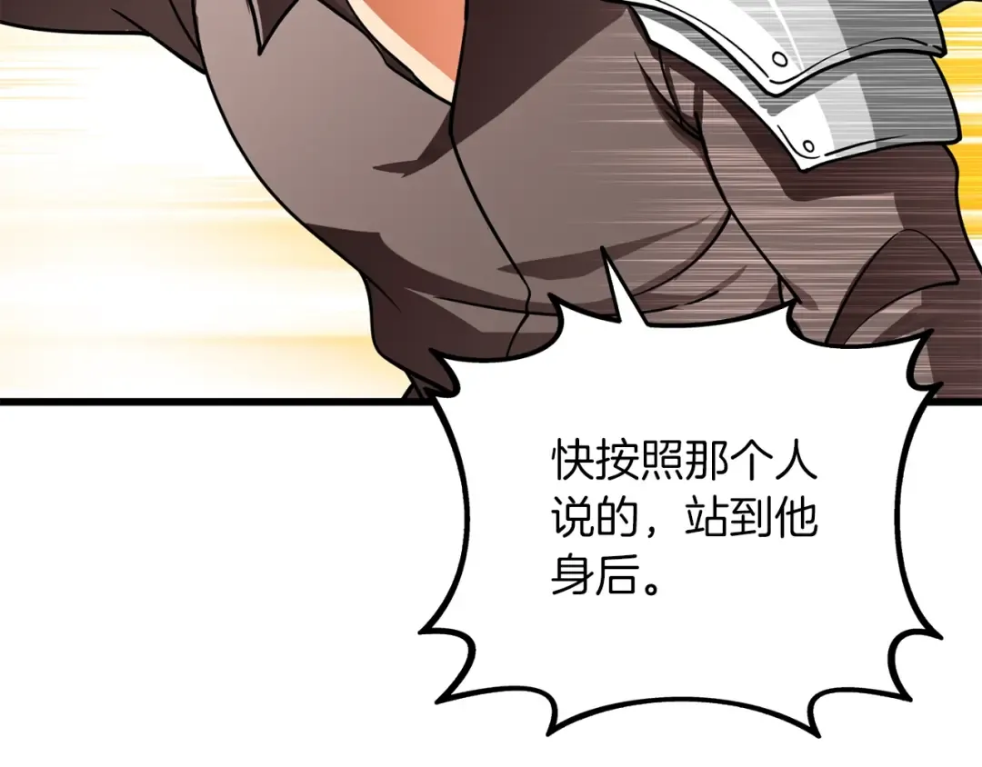 第44话 隐身 第213页