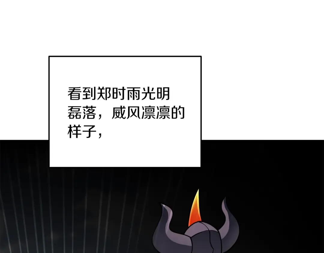 第44话 隐身 第217页