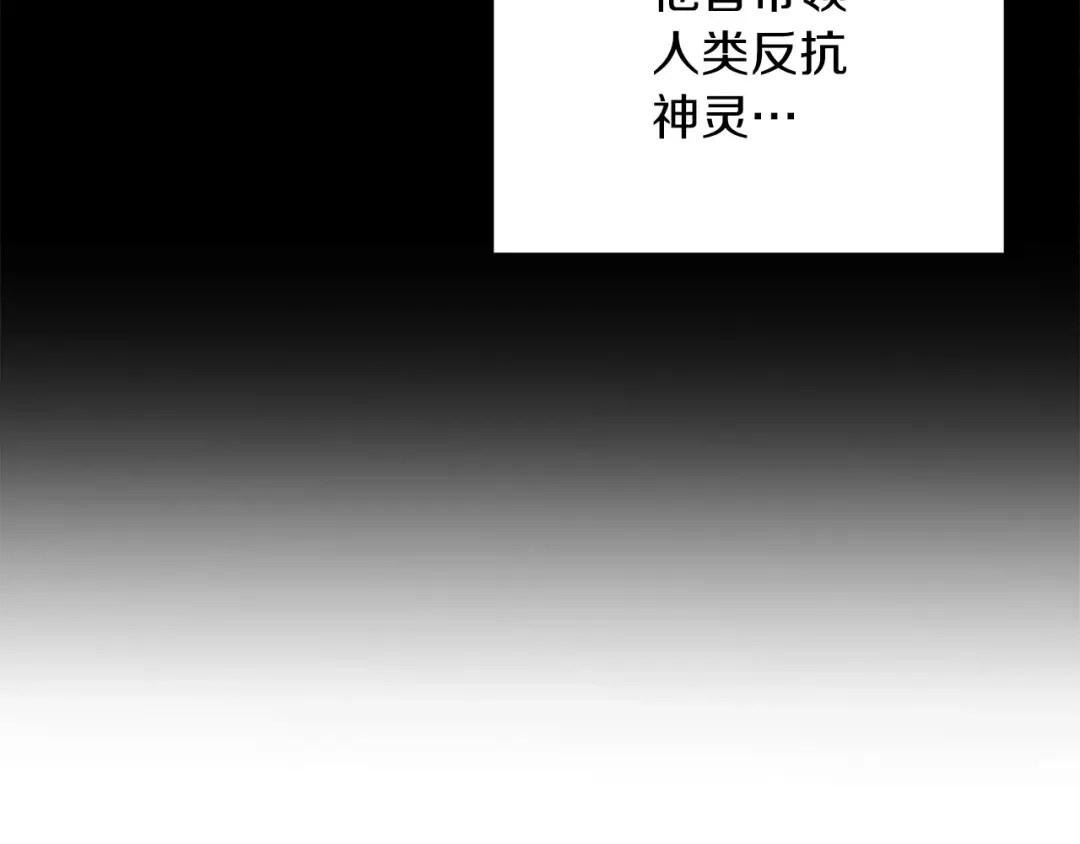 第44话 隐身 第225页
